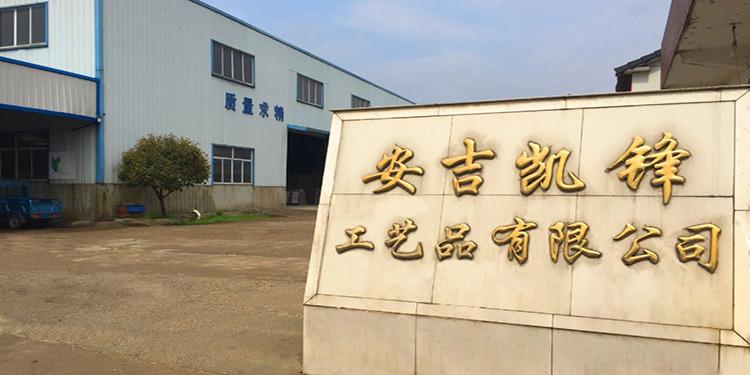 Verified China supplier - Anji Kaifeng Crafts Co., Ltd.