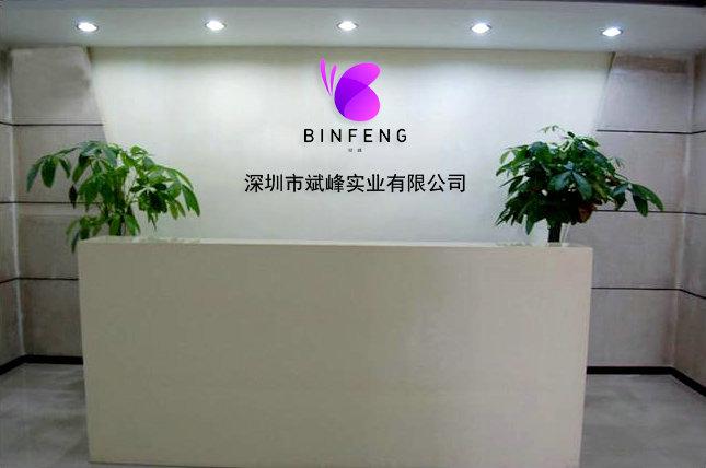 Verified China supplier - Shenzhen Binfeng Industrial Co., Ltd.