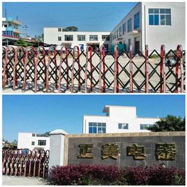 Verified China supplier - Lianjiang Zhengmei Electrical Co., Ltd.