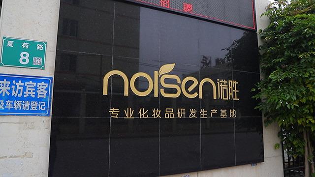 Verified China supplier - Guangzhou Norsen Cosmetics Co., Ltd.