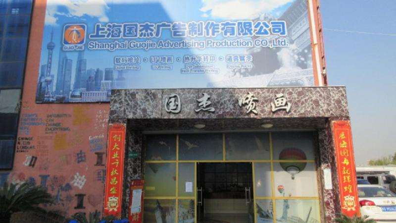 Verified China supplier - Shanghai Guojie Banner Produce Co., Ltd.