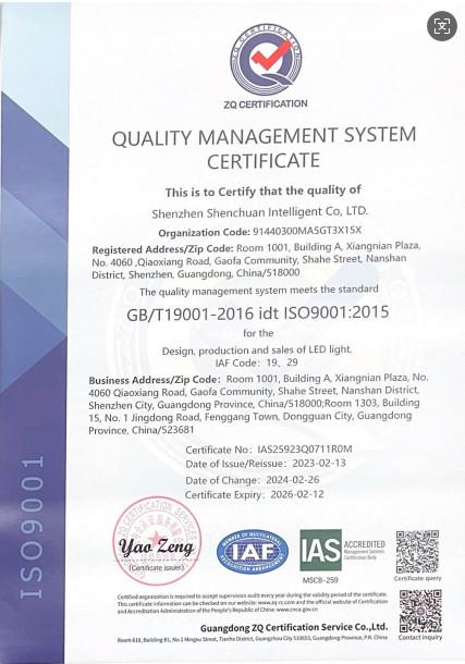 Quality Management System Certificate - Shenzhen Shenchuan Intelligent Co., Ltd