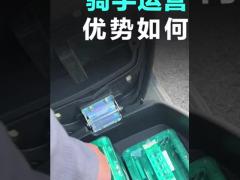 battery swapping station