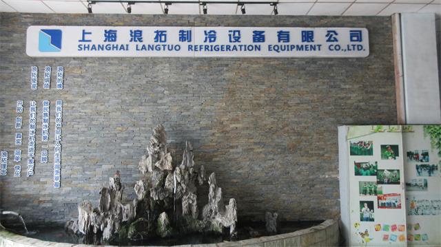 Verified China supplier - Shanghai Langtuo Refrigeration Equipment Co.,Ltd.