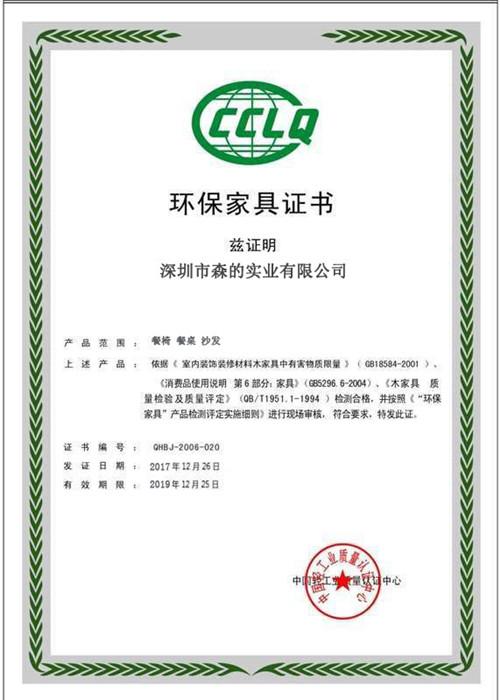 CCLQ - Sendy Furniture CO., LTD