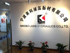 Verified China supplier - Ningbo Laike Hydraulics Co., Ltd.