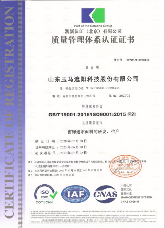 ISO9001 - SHANDONG YUMA SUN-SHADING TECHNOLOGY CORP., LTD.