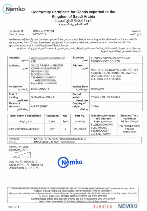 SASO - Suzhou Crown Electronic Technology Co., Ltd.