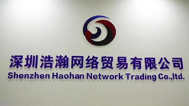 Verified China supplier - Shenzhen Haohan Network Trading Co., Ltd.