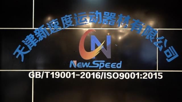 Verified China supplier - Tianjin Newspeed Cycle Co., Ltd.