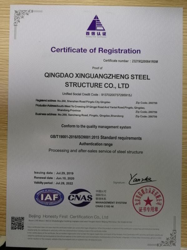 ISO9001 - Qingdao Xinguangzheng Steel Structure Co., Ltd.