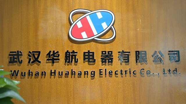 Verified China supplier - Wuhan Huahang Electric Co., Ltd.