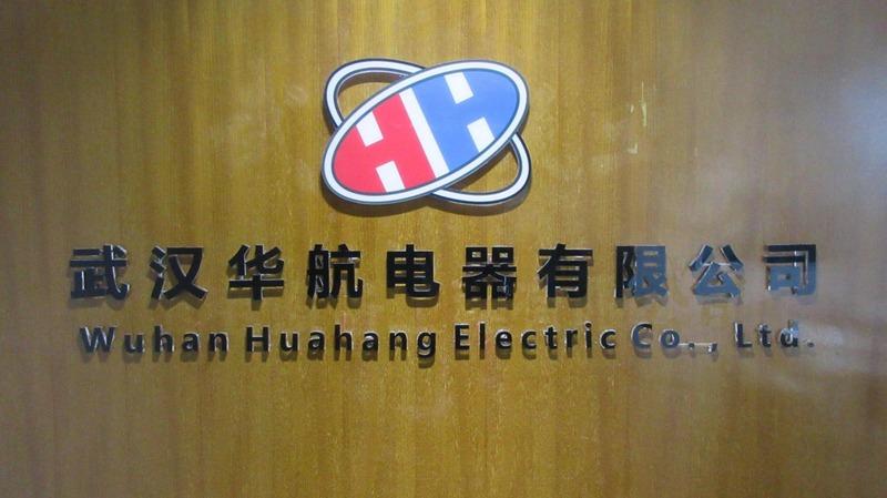 Verified China supplier - Wuhan Huahang Electric Co., Ltd.