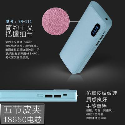 China Blue Simulation Leather Mobile Phone Power Bank With LED Flashlight for sale