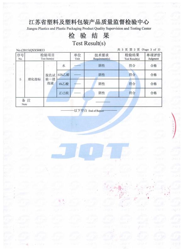 F2014100466 - Jiangyin Changjing Xinda Plastic Film Co., Ltd.