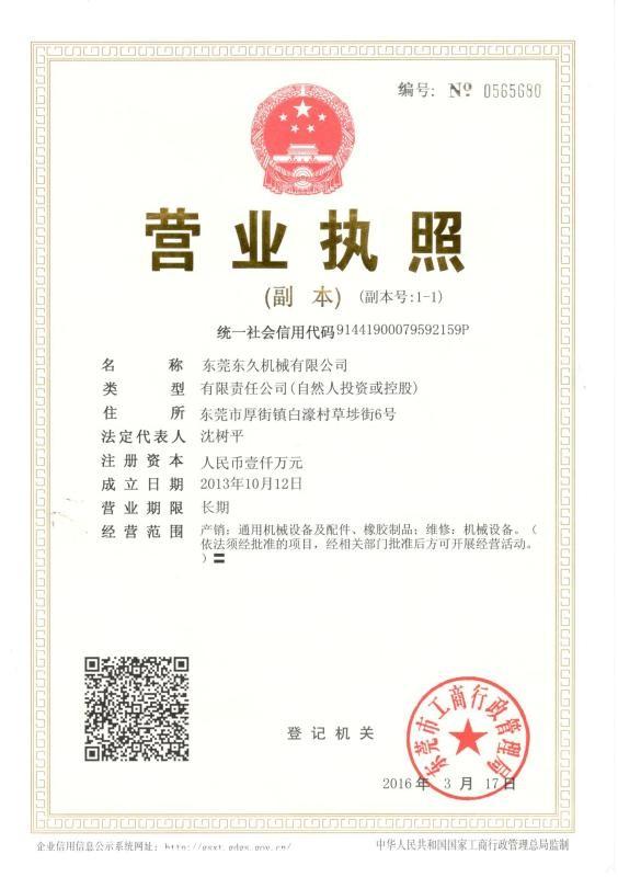 Fornecedor verificado da China - HAOJING DEVELOPMENT CO.,LTD