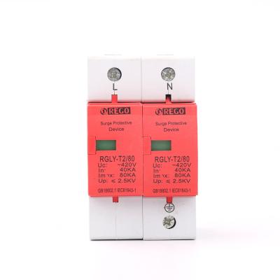 China REGO RGLY-T280 Surge Protector RGLY-T280 Surge Protective Device 2P 60KA 80KA SPD for sale