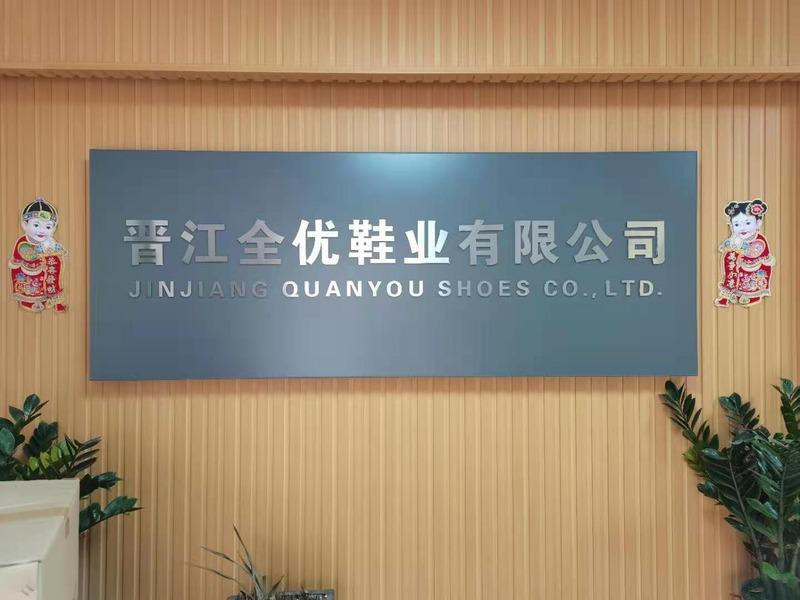 Verified China supplier - Jinjiang Quanyou Footwear Company Limited