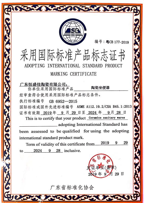 ASME - Guangdong Hengshengjia Ceramics Co., Ltd.