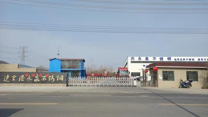 Verified China supplier - Lianyungang Yongquan Stainless Steel Products Co., Ltd.