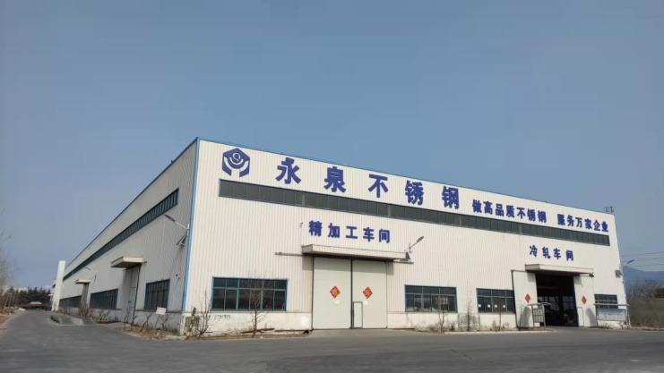 Verified China supplier - Lianyungang Yongquan Stainless Steel Products Co., Ltd.