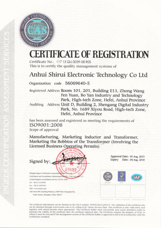 ISO9001:2008 - Anhui Shirui Electronic Technology Co.,Ltd