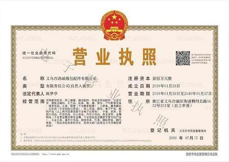 Проверенный китайский поставщик - Yiwu Dingcheng Bag Fittings Co., Ltd.