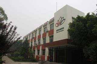 Verified China supplier - Beijing Shougang Gitane New Materials Co., Ltd.