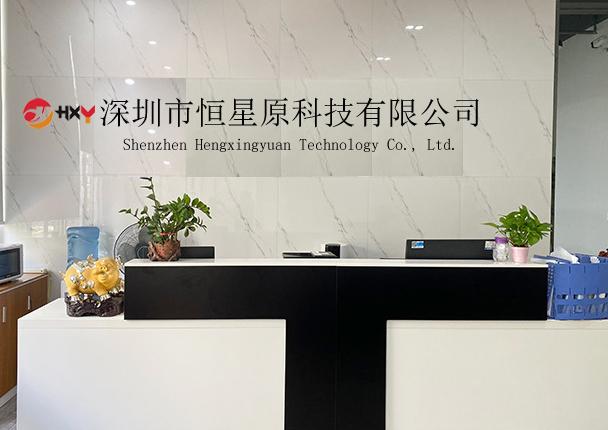 Verified China supplier - Shenzhen Hengxingyuan Technology Co., Ltd.