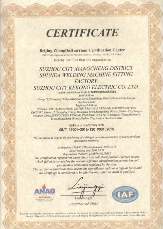 ISO9001 - Suzhou Kokon Electronic Co., Ltd.