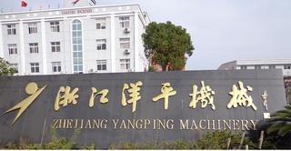 Verified China supplier - Zhejiang Yangping Machinery Co., Ltd.