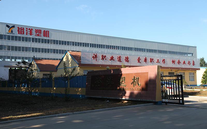 Fournisseur chinois vérifié - Weifang Yuyang Plastic machinery Co., Ltd