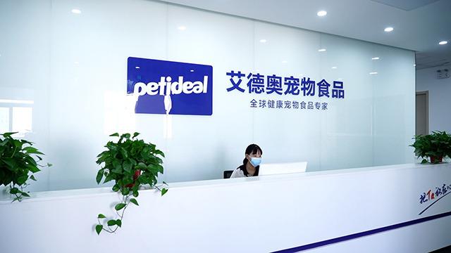 Verified China supplier - Petideal Pet Food (Luohe) Co., Ltd.