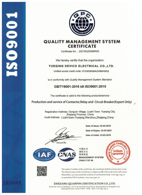 ISO9001 - Yueqing Deweike Electrical Co., Ltd.