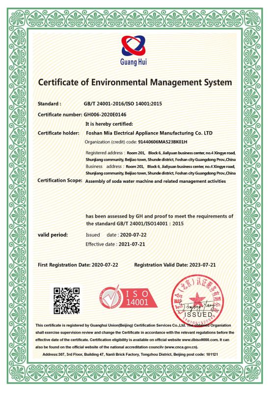 ISO14001 - Foshan Shunde Four Degree Technology Co., Ltd.