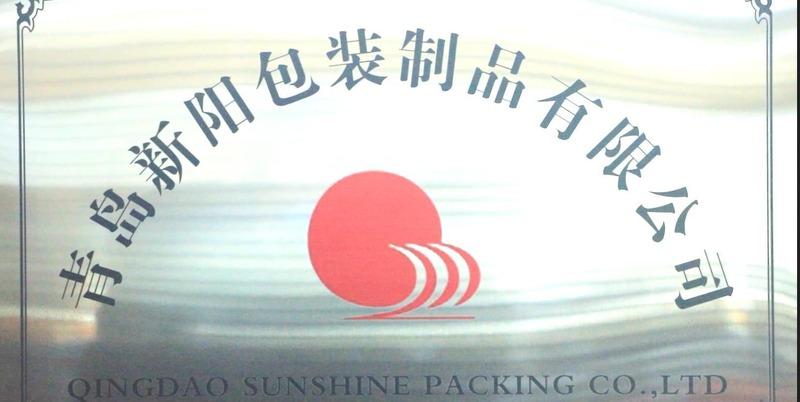 Verified China supplier - Qingdao Sunshine Packing Limited