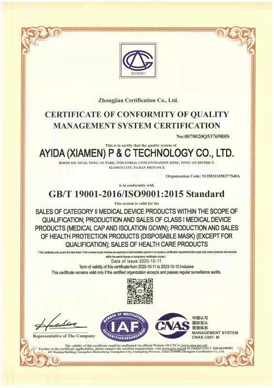 ISO9001 - Ayida (Xiamen) P&C Technology Co., Ltd.