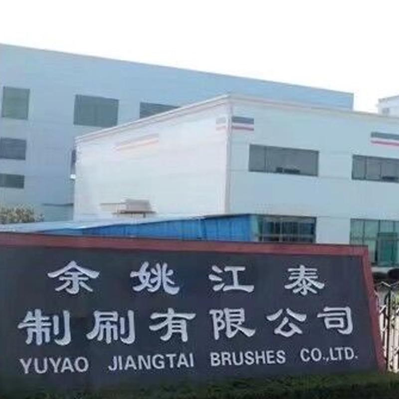 Verified China supplier - Yuyao Jiangtai Brush Co., Ltd.