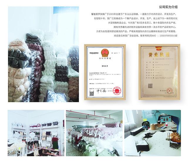 Verified China supplier - Shantou City Chaoyang District Gurao Xiaoqiu Daidai Knitting Factory