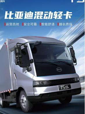 China SPECIFICATIONS OF T5 HYBRID LIGHT TRUCK for sale