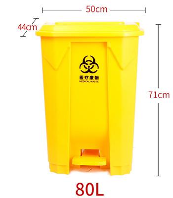 China 30L 50L 80L 100L Foot Pedal Cover Waste Bin Viable Yellow Medical Waste Bins For Hospital for sale