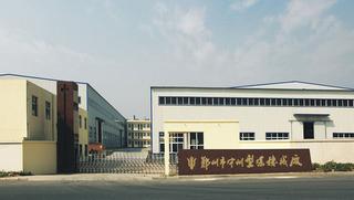 Fournisseur chinois vérifié - Zhengzhou Zhongzhou Briquette Machinery Plant