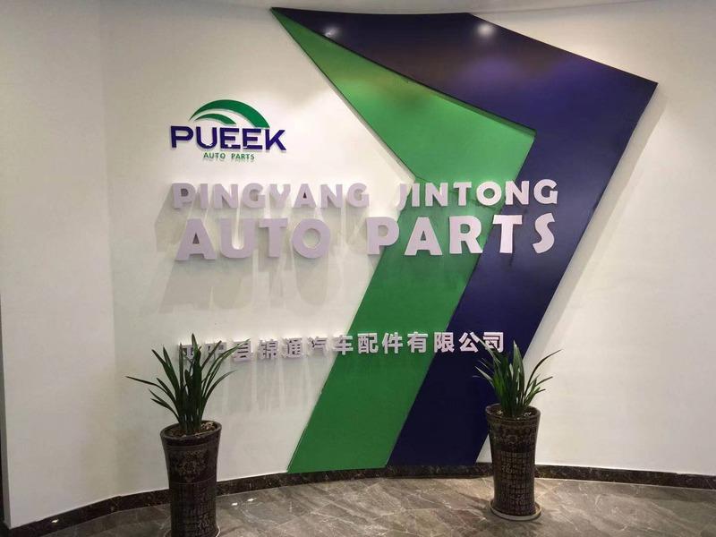 Verified China supplier - Pingyang County Jintong Auto Parts Co., Ltd.