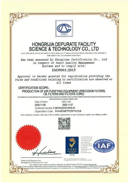 ISO Quality Certification - Hongrijia Depurate Facility Science & Technology Co., Ltd.