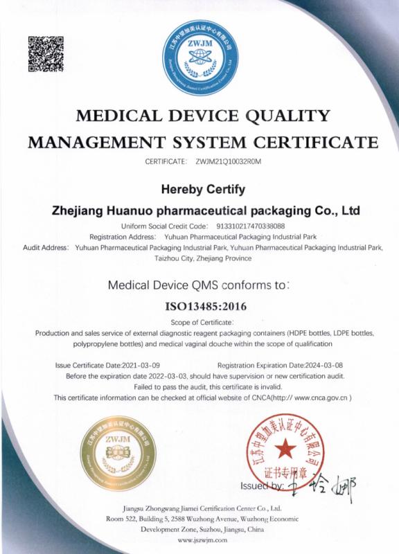 ISO13485 - Zhejiang Huanuo Medicine Packing Co., Ltd.