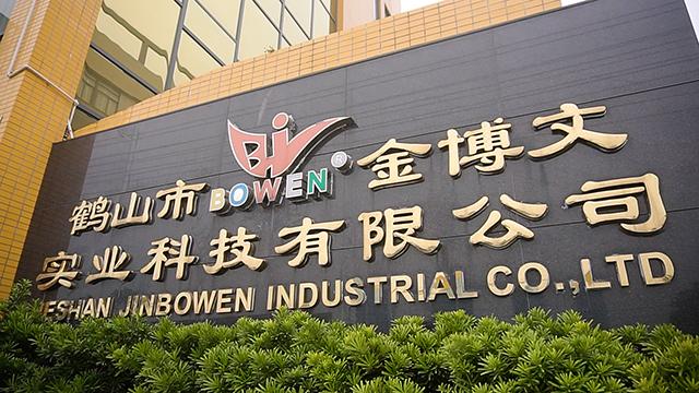 Verified China supplier - Heshan City Jinbowen Industrial Technology Co., Ltd.