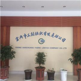 Verified China supplier - YIXING CITY SANCHUANG TEXTILES CO., LTD