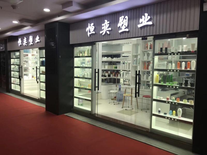 Verified China supplier - Guangzhou Hengyi Plastic Packaging Products Co., Ltd.