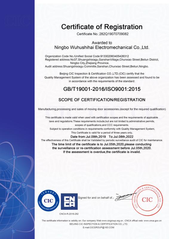 ISO9001 - Ningbo Lake & Sea Hardware Co., Ltd.