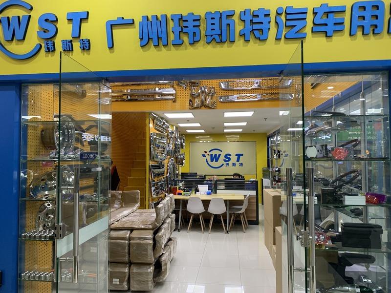 Verified China supplier - Guangzhou WST Trading Co., Ltd.